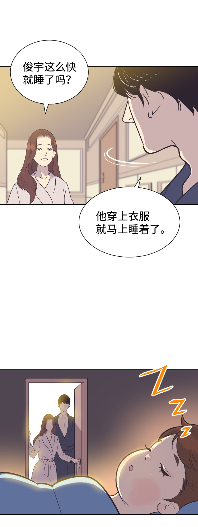 [第51话] 让我疯狂31