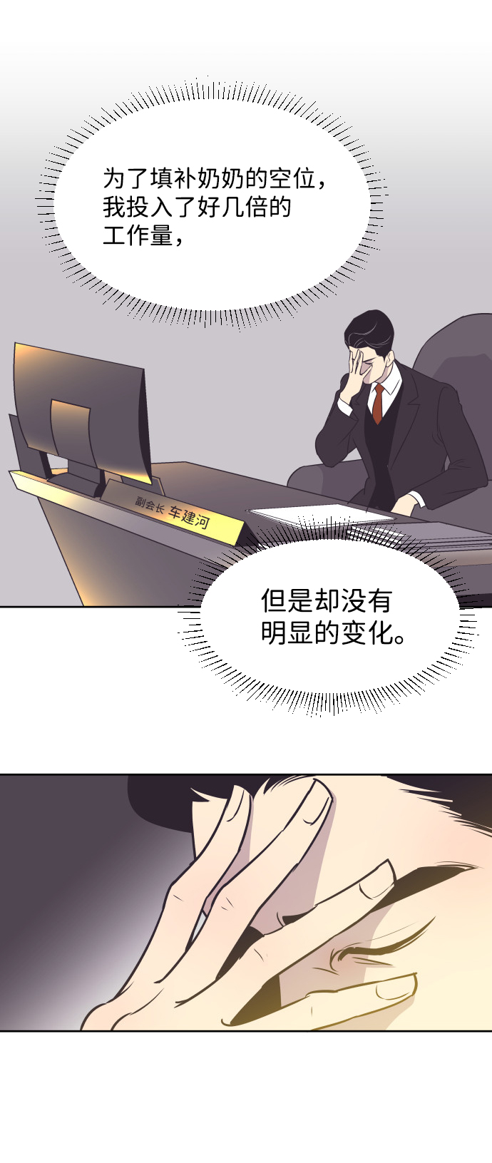 [第33话] 风暴前夕（3）39