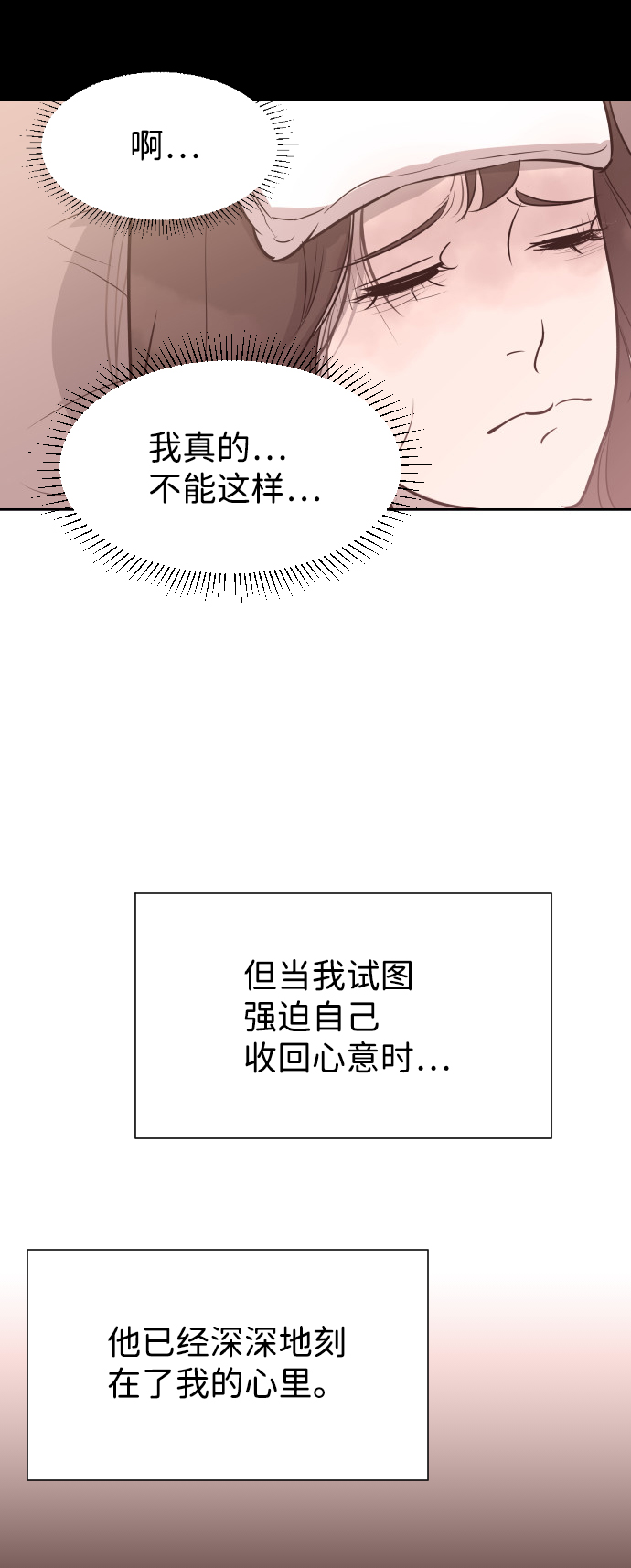 [第56话] 契约妻子23