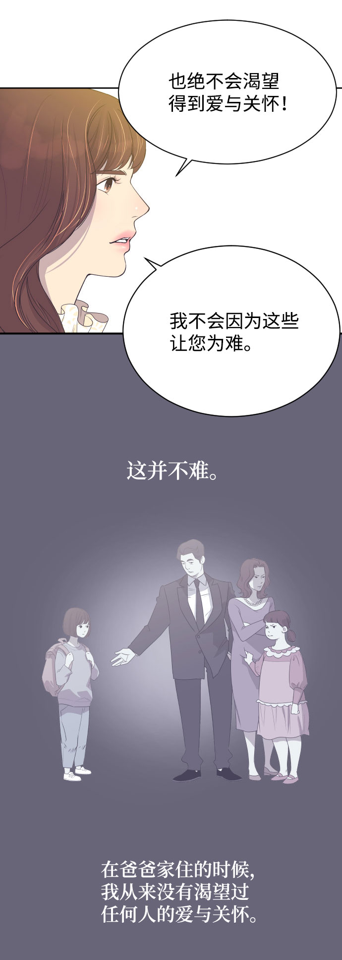 [第5话] 第一次契约结婚20