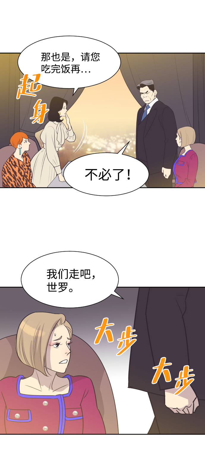 [第38话] 就在你眼前8