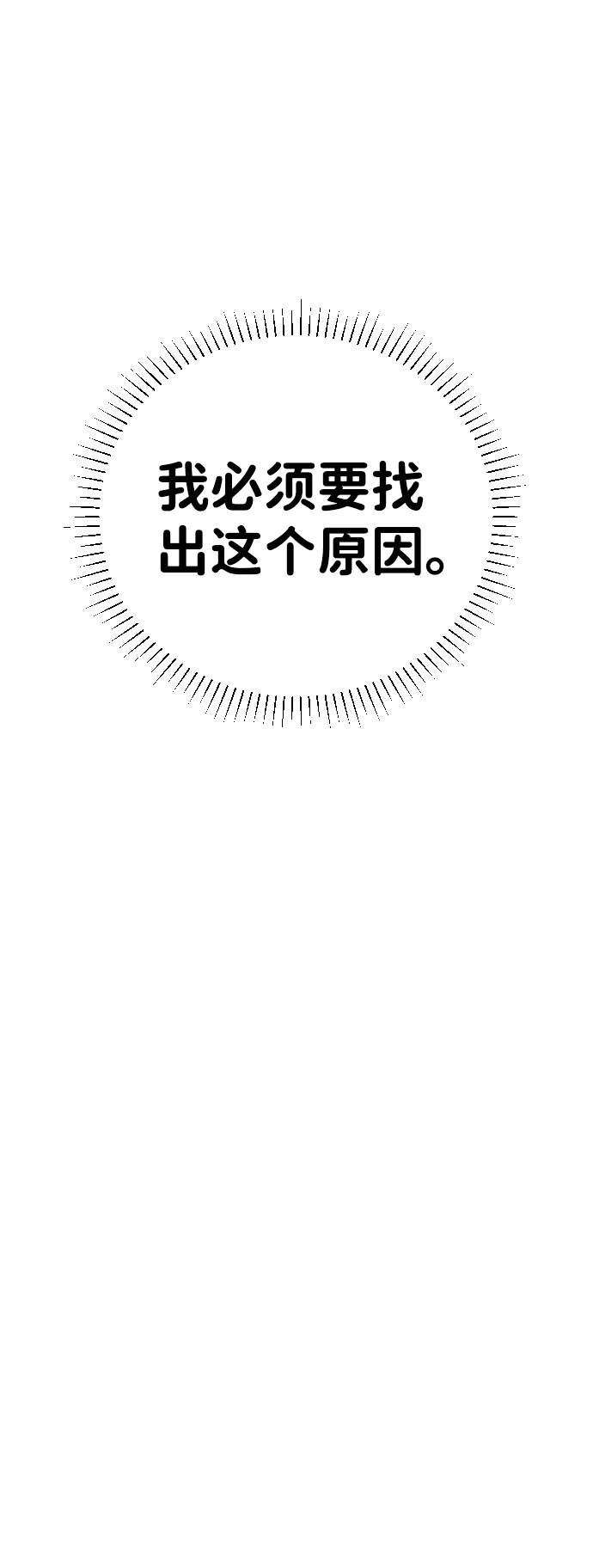 [第49话] 如此可爱的孩子17