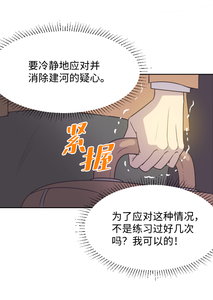 [第35话] 就是你7