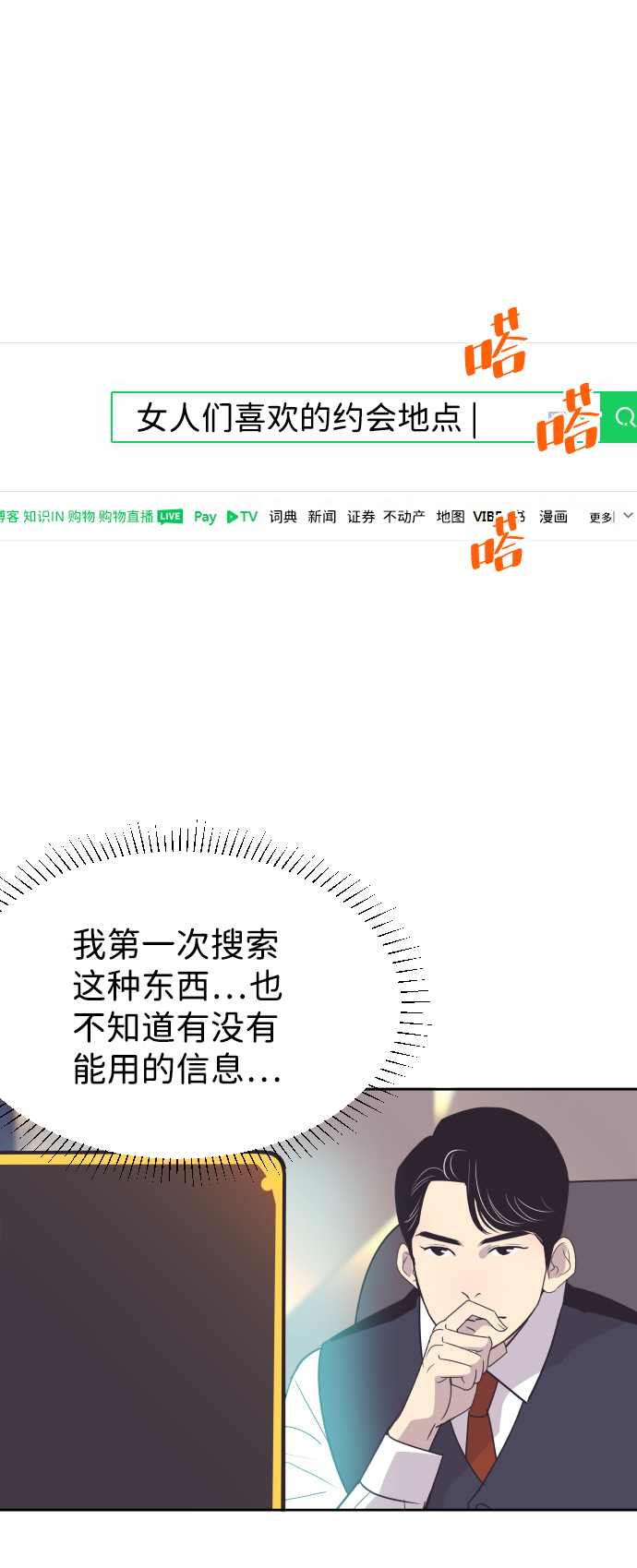 [第54话] 从我面前滚蛋！7