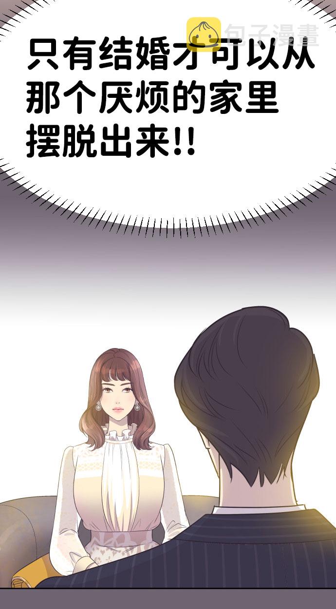 [第5话] 第一次契约结婚10