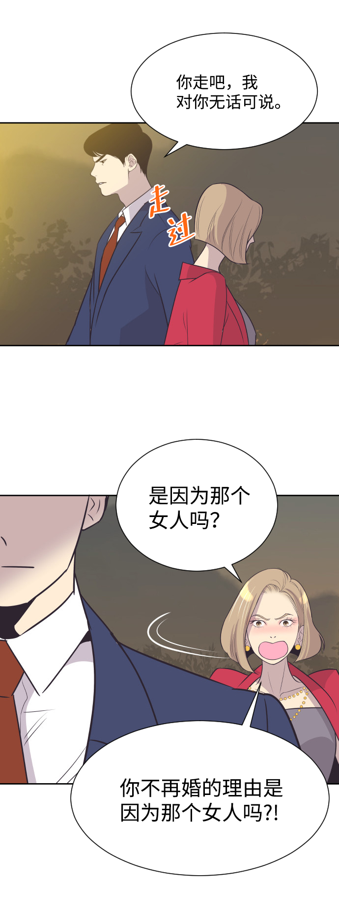 [第28话] 什麽时候出检查结果？11