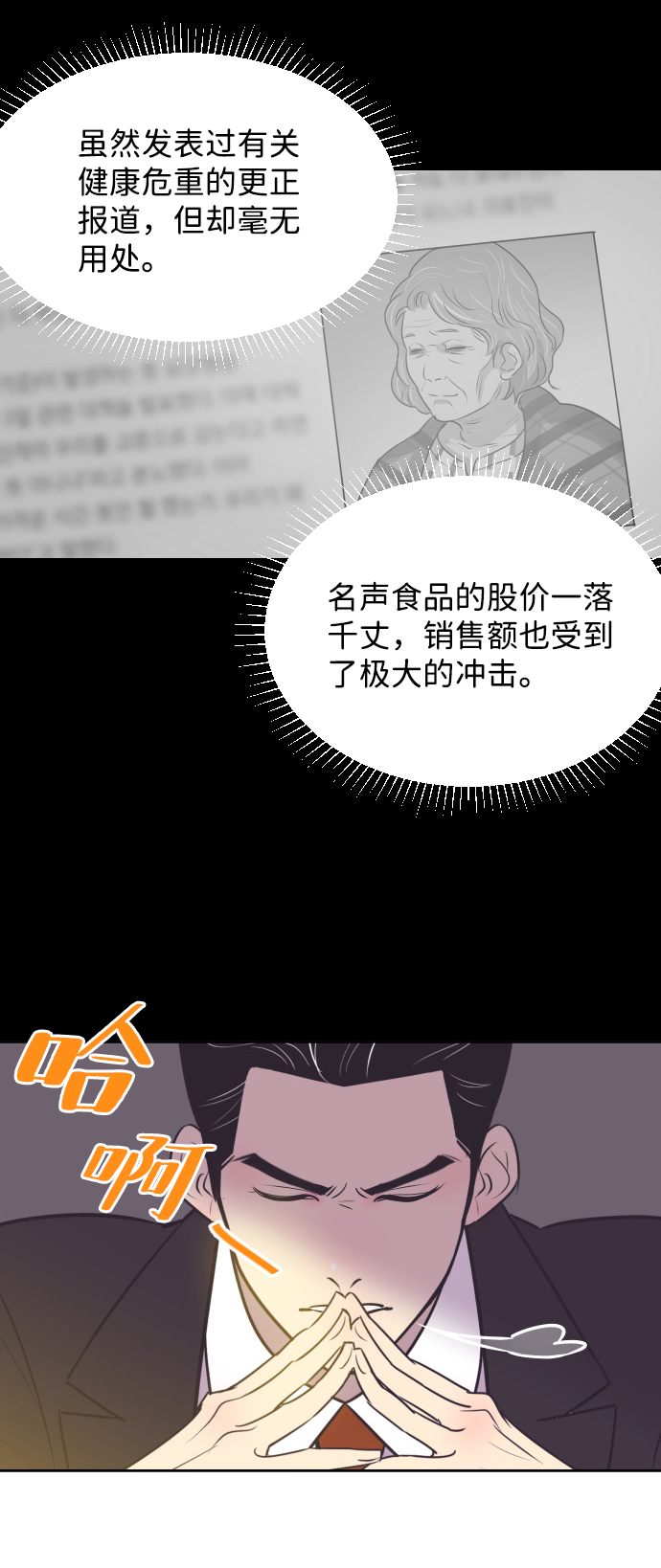 [第33话] 风暴前夕（3）38