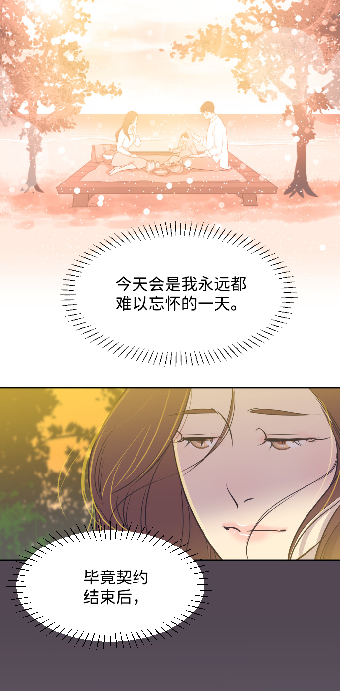 [第26话] 如果是那样19