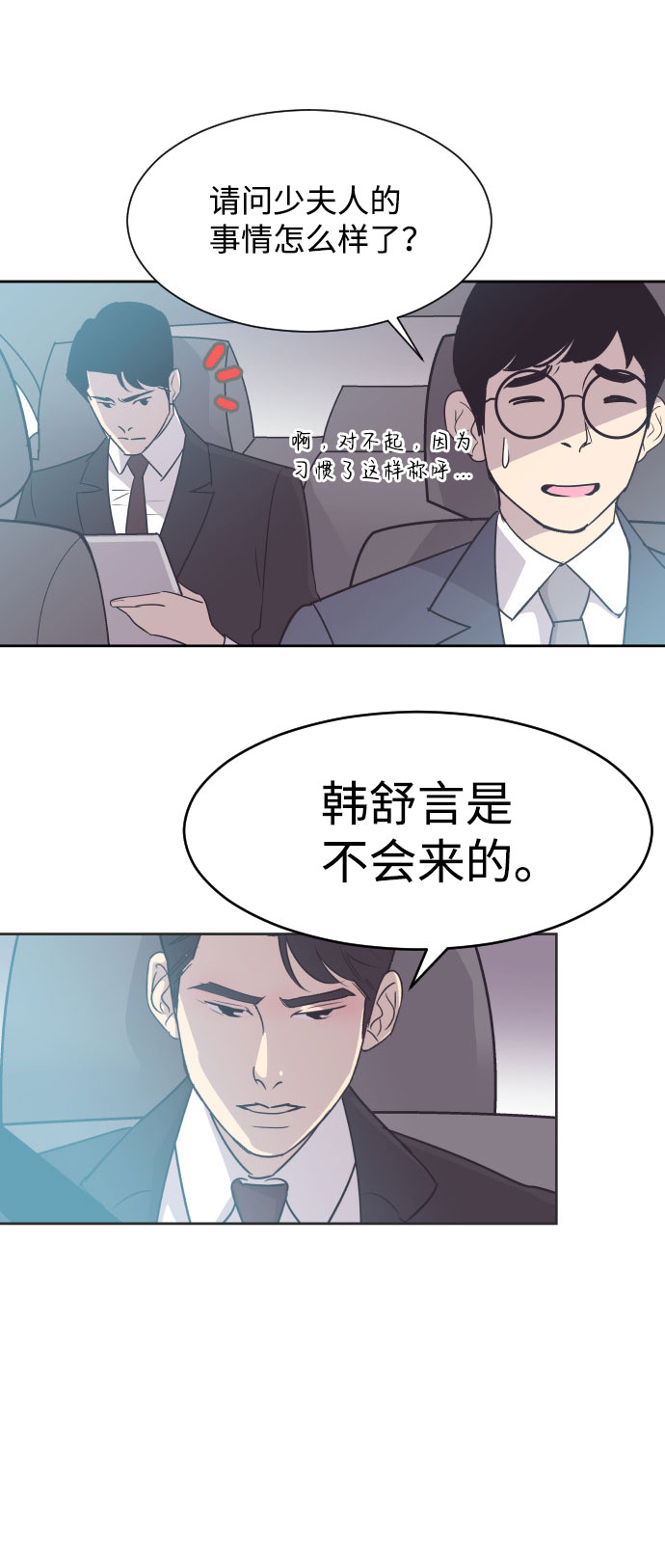 [第6话] 再一次重逢18