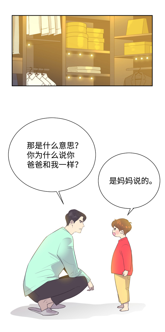 [第17话] 动摇的心2