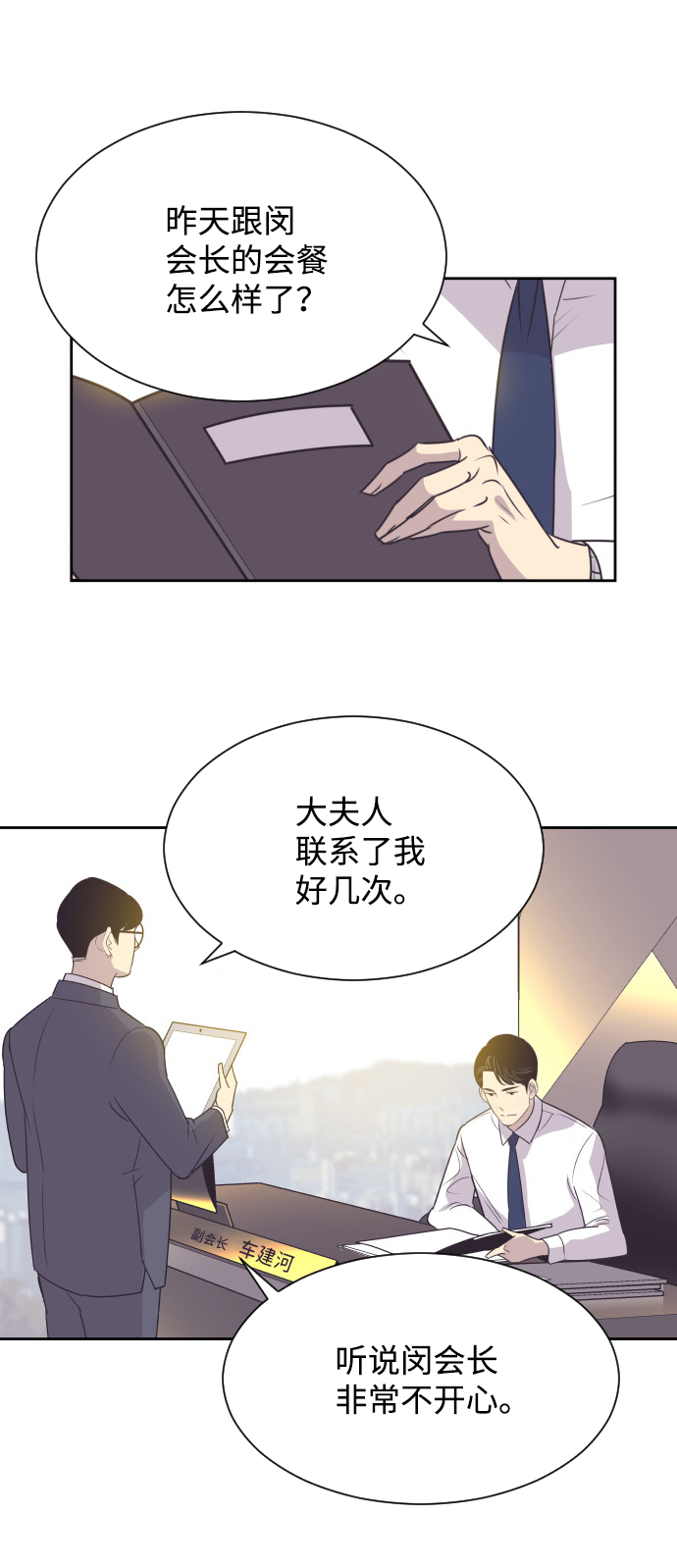 [第44话] 我有孩子了24
