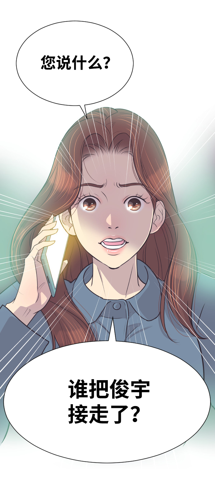 [第38话] 就在你眼前45