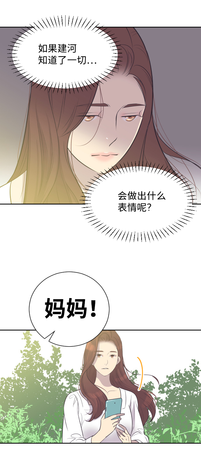 [第25话] 极致浪漫（2）24