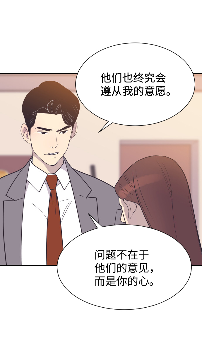 [第48话] 待在我身边吧31