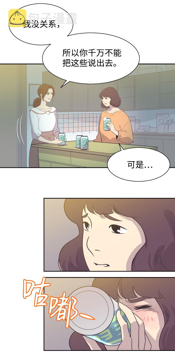 [第3话] 她的孩子28