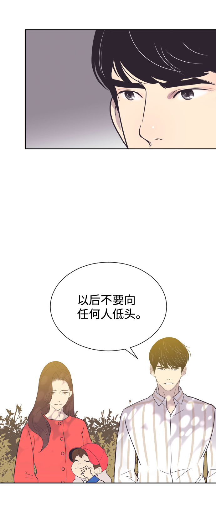 [第50话] 动摇的心29
