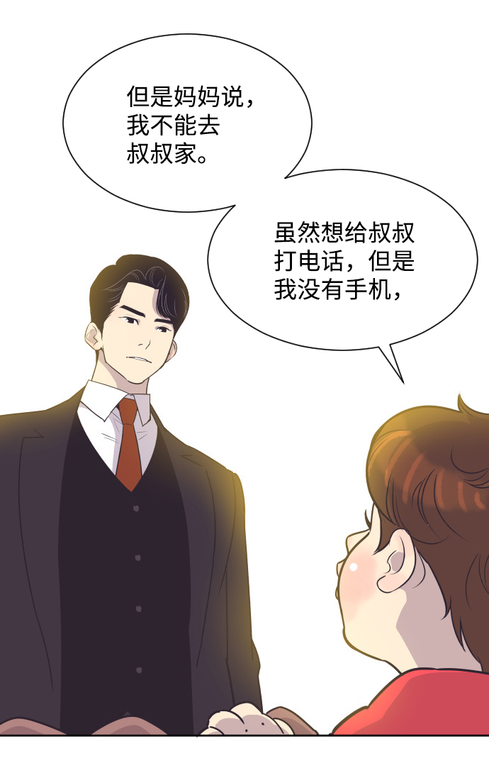 [第38话] 就在你眼前23