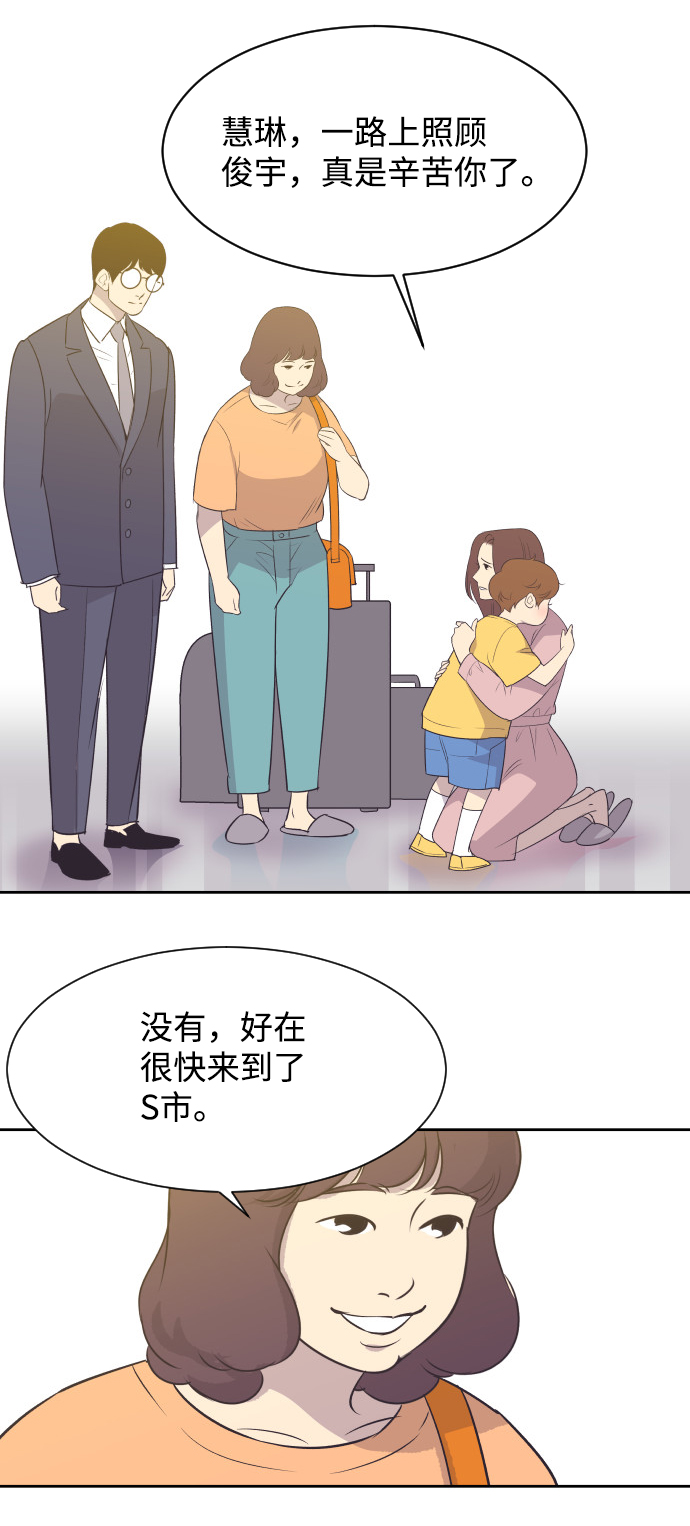 [第10话] 後悔让你出现在我的人生里27