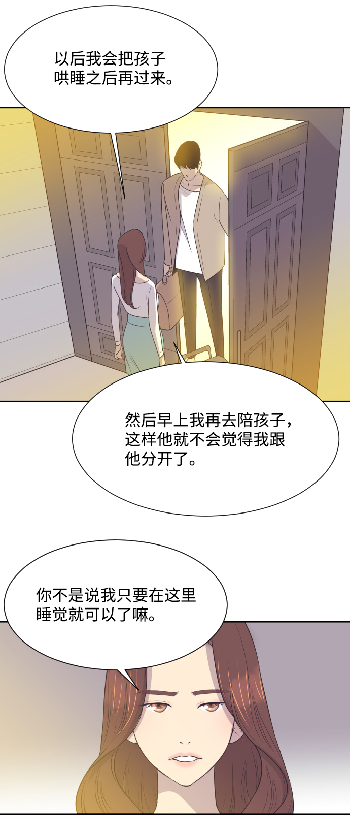 [第13话] 同一屋檐下的夫妻41