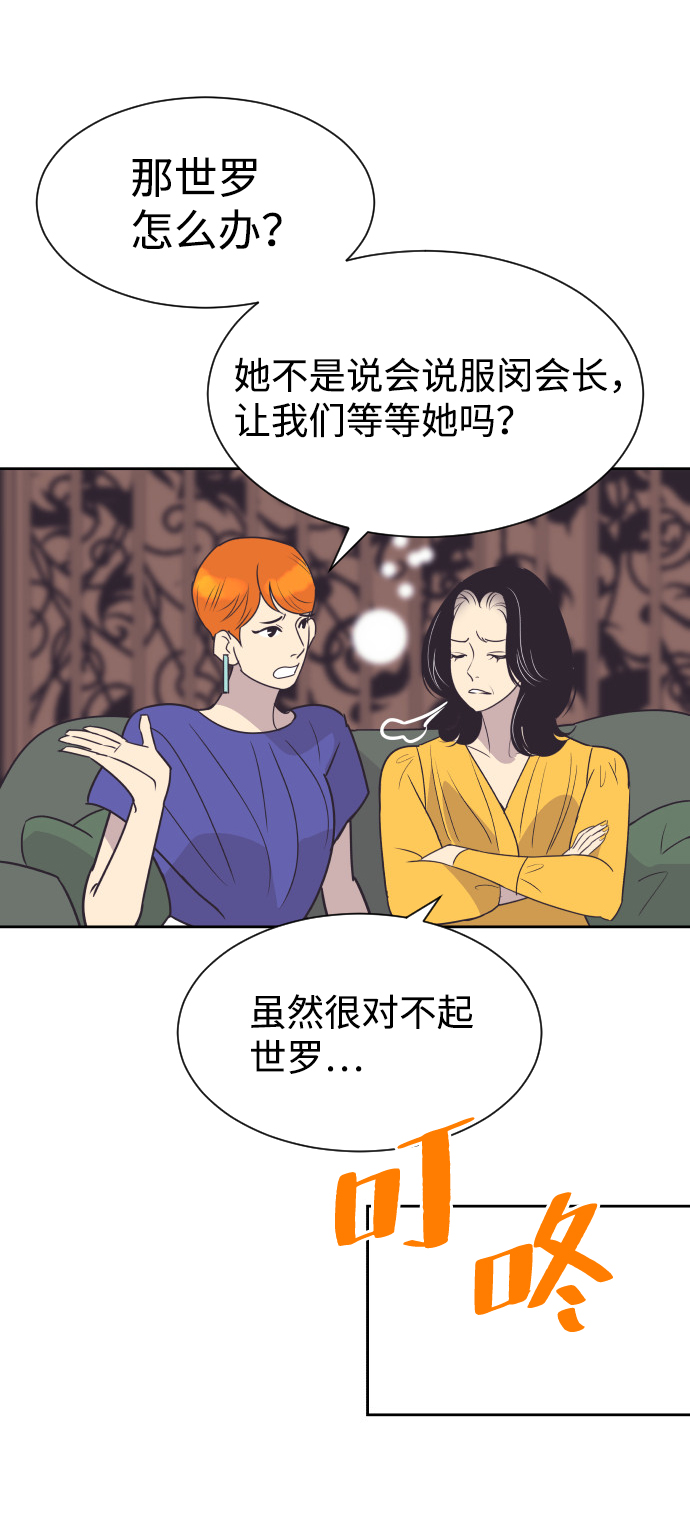 [第52话] 热吻31