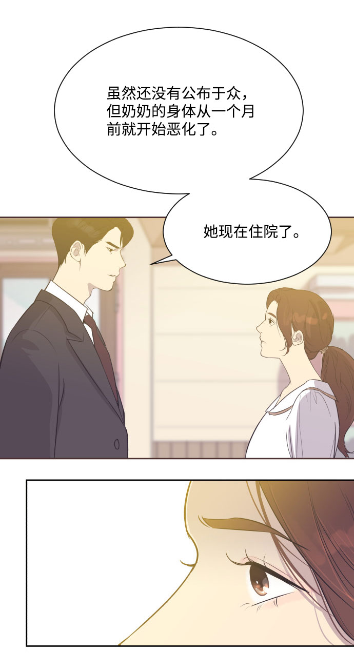 [第2话] 前夫的提议8
