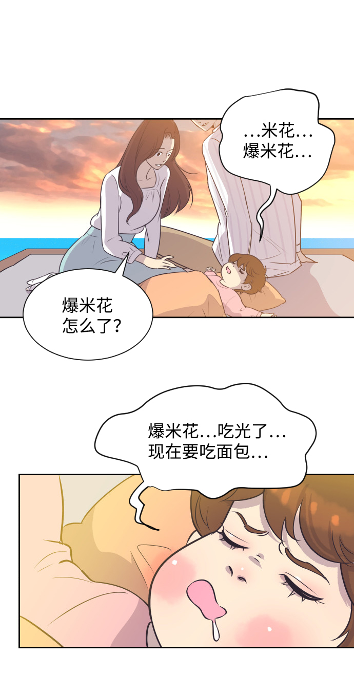 [第26话] 如果是那样29