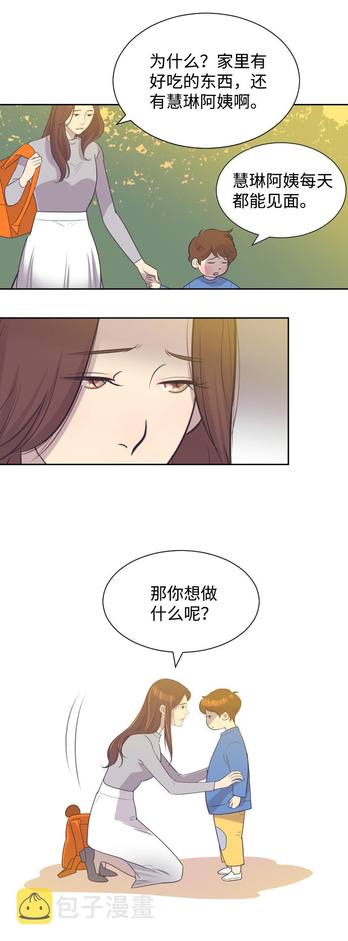 [第21话] 想到的人11