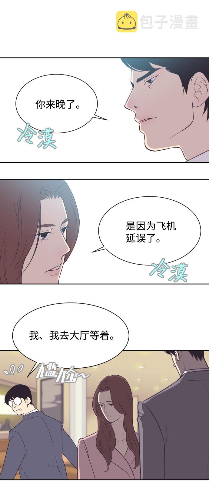 [第7话] 你的眼里就看不见我吗？1