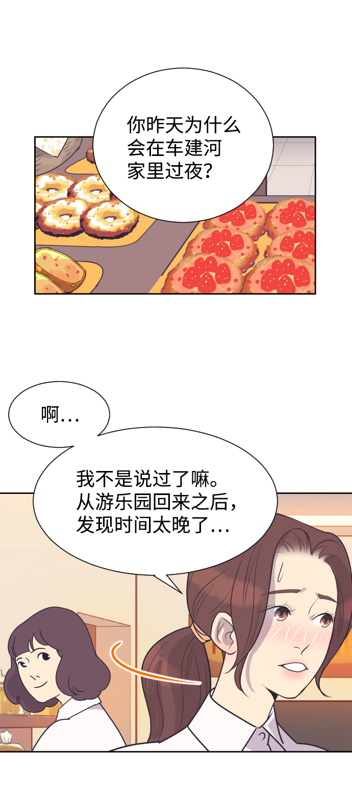 [第53话] 警告30