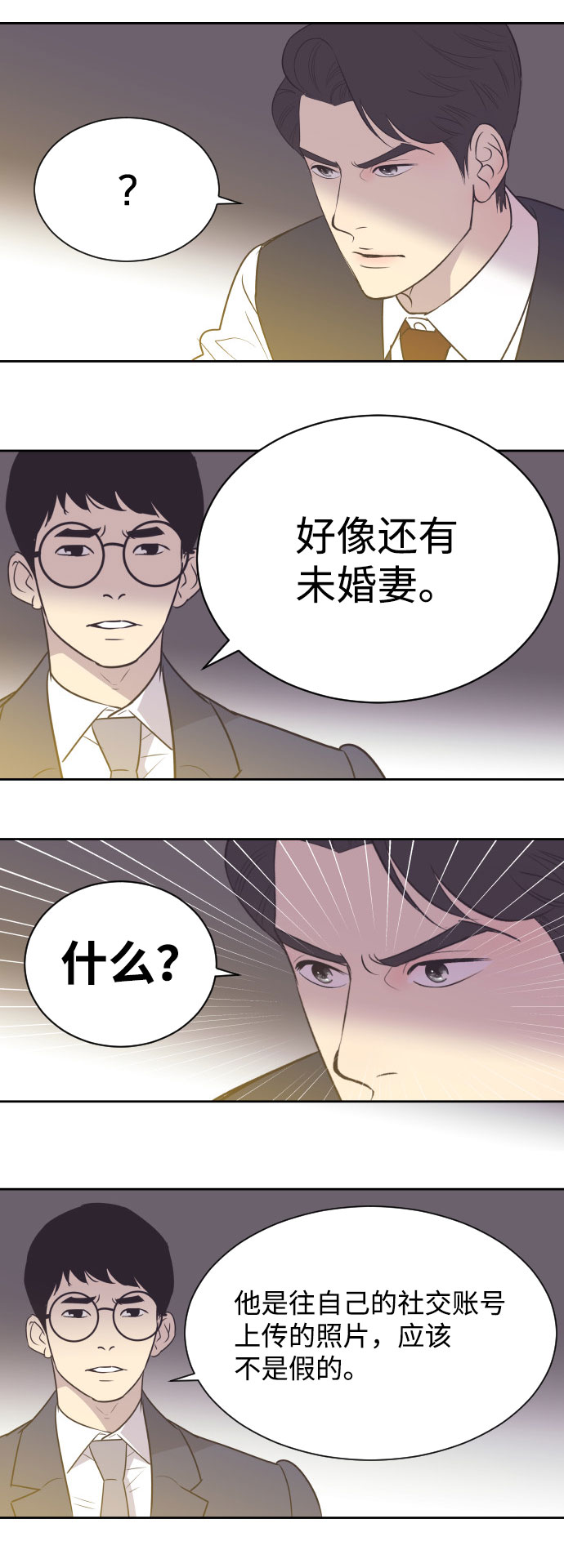 [第9话] 与前夫契约结婚23