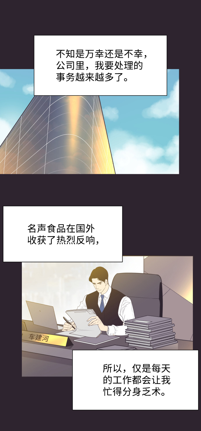 [第41话] 因爲我爱她（1）17