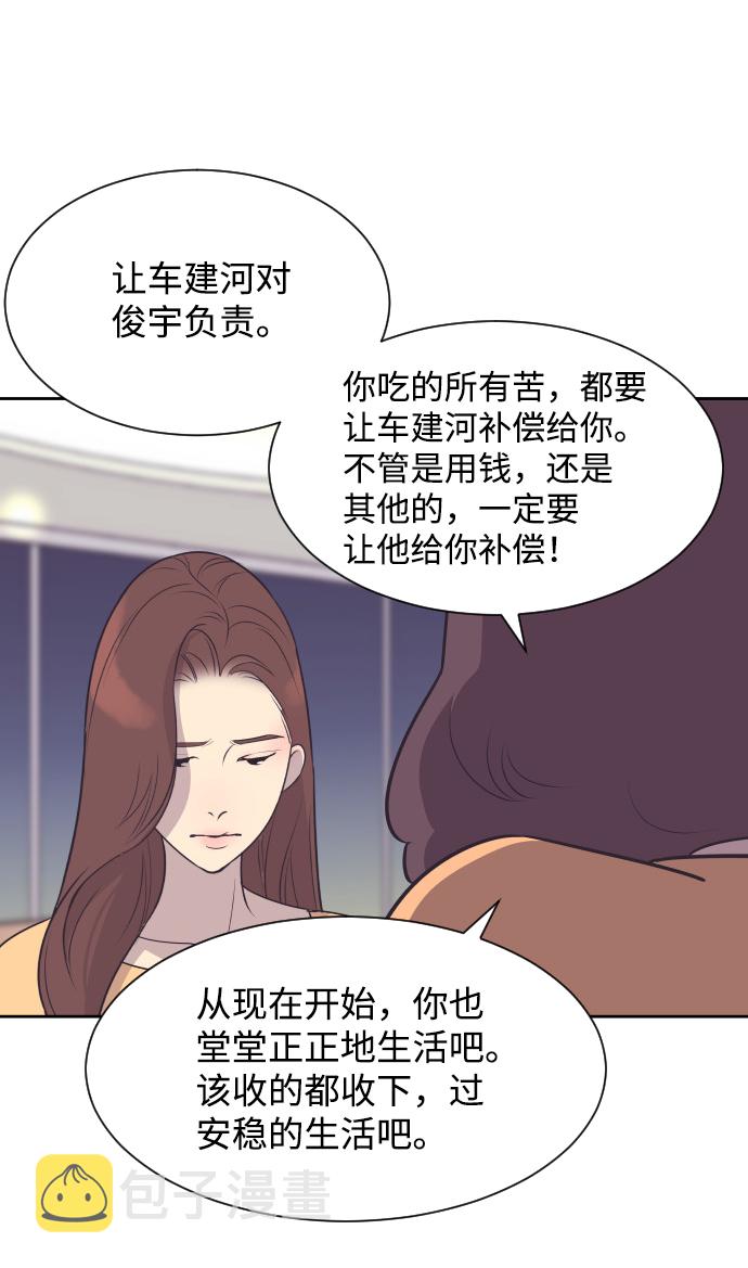 [第40话] 回到五年前20