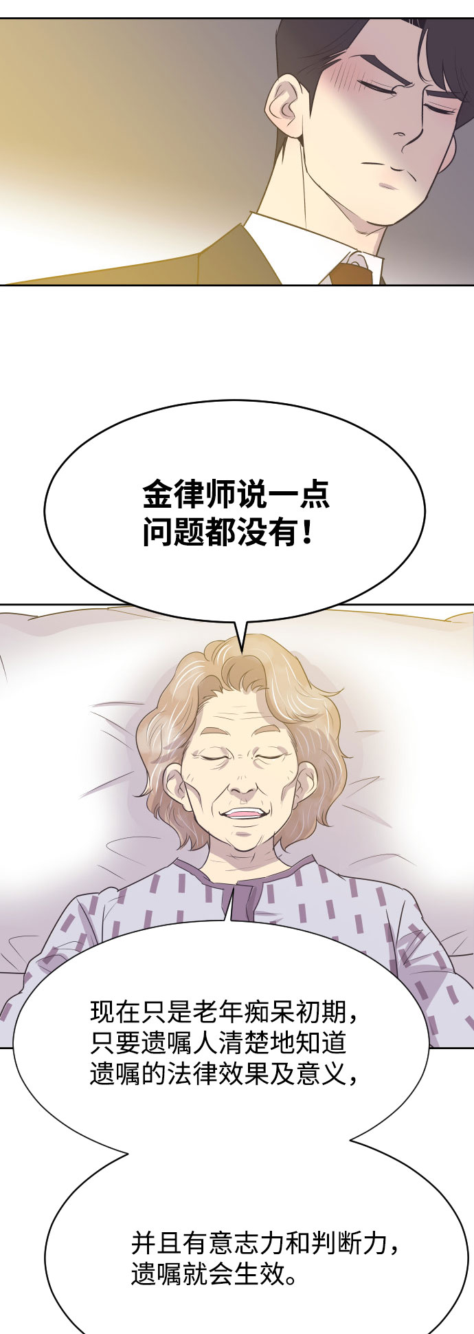 [第9话] 与前夫契约结婚8