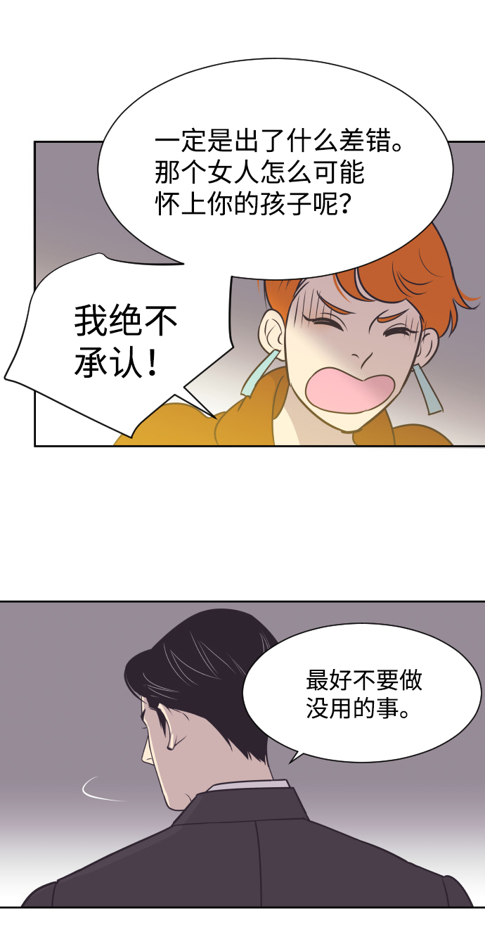 [第45话] 是因爲你21