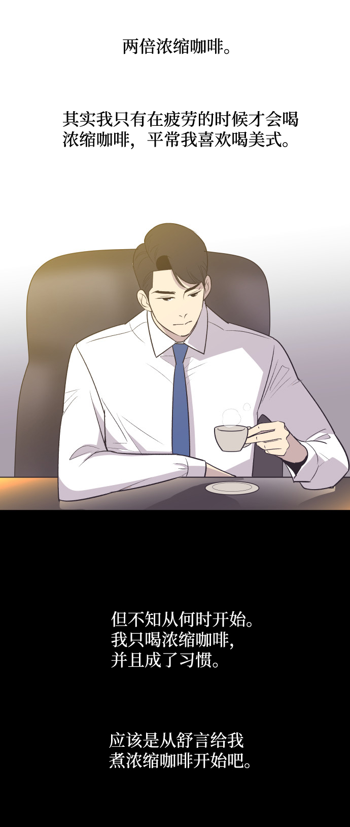 [第15话] 失眠之夜21