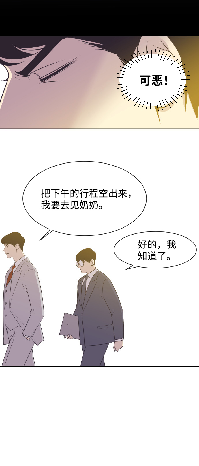[第17话] 动摇的心28
