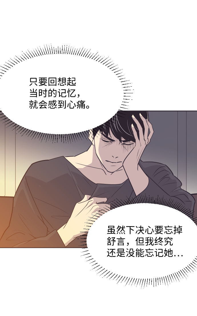 [第43话] 因爲我爱她（3）44