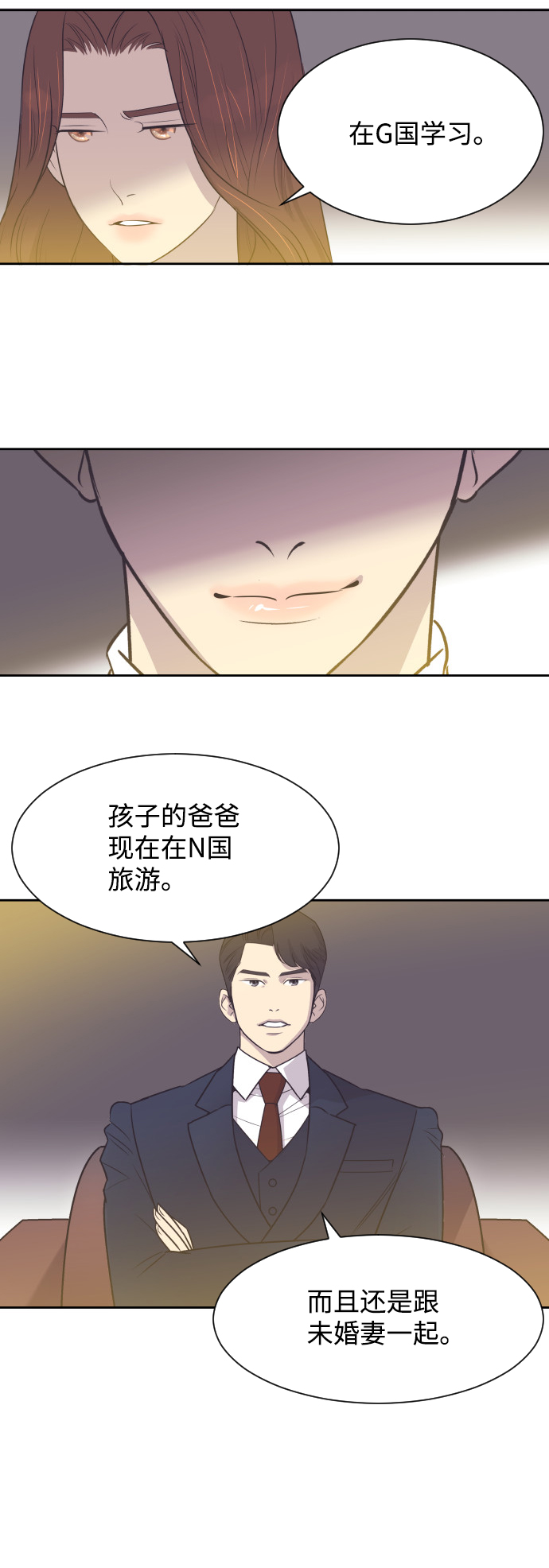[第10话] 後悔让你出现在我的人生里2