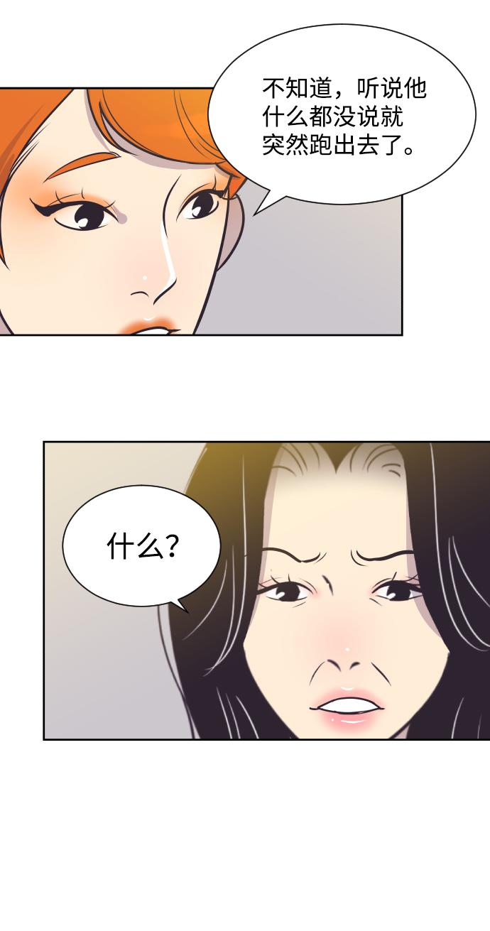 [第38话] 就在你眼前13