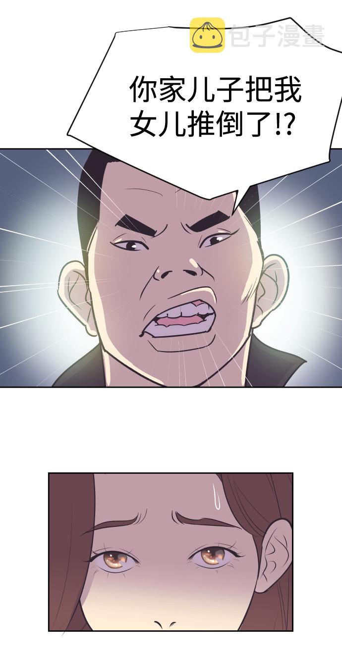 [第49话] 如此可爱的孩子41