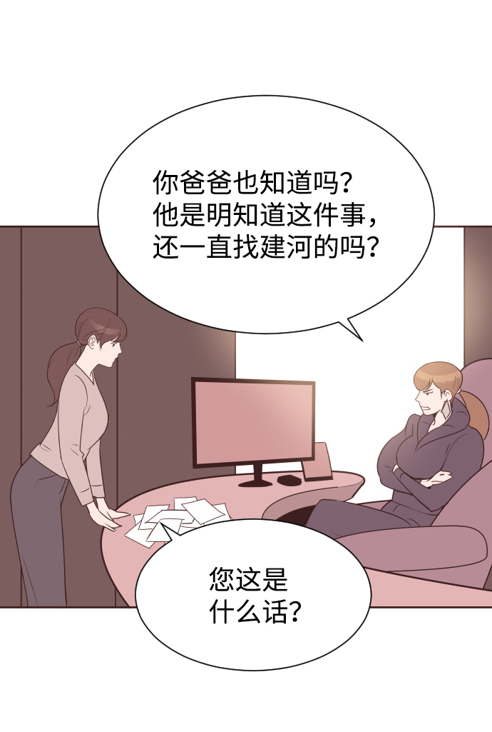 [第57话] 结束单相思23