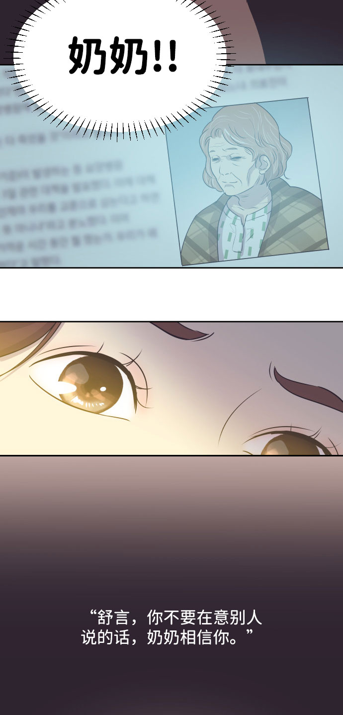 [第6话] 再一次重逢9