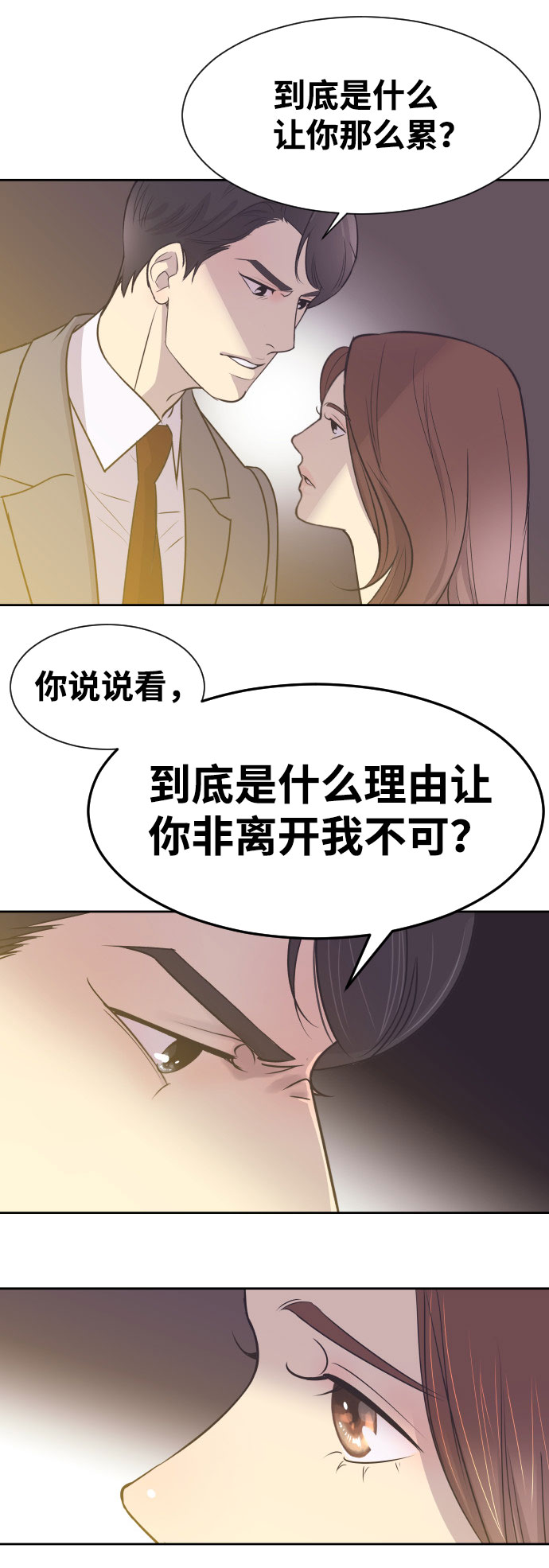 [第8话] 她的眼泪3