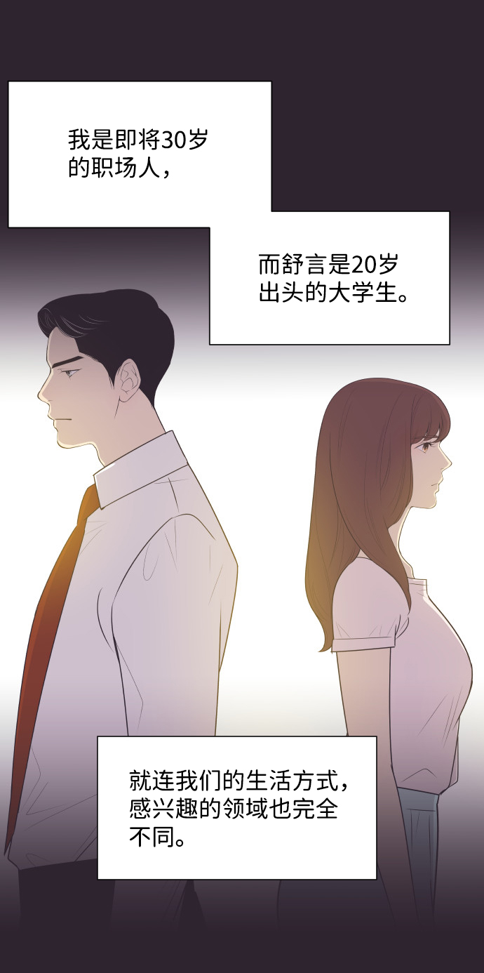 [第40话] 回到五年前43