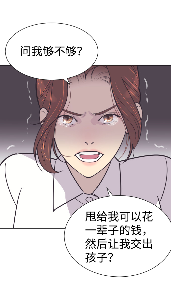 [第54话] 从我面前滚蛋！44