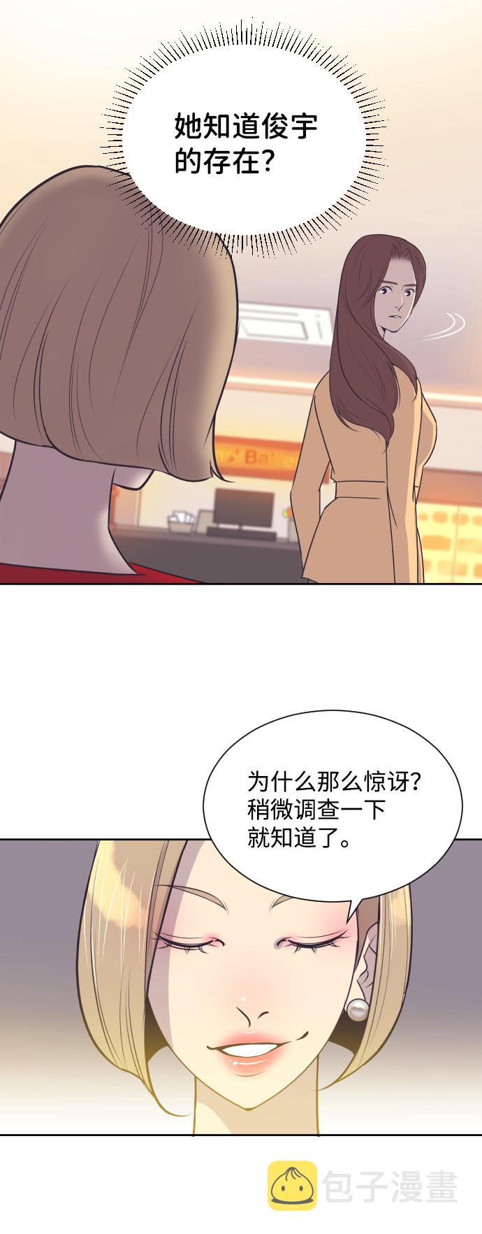 [第33话] 风暴前夕（3）8