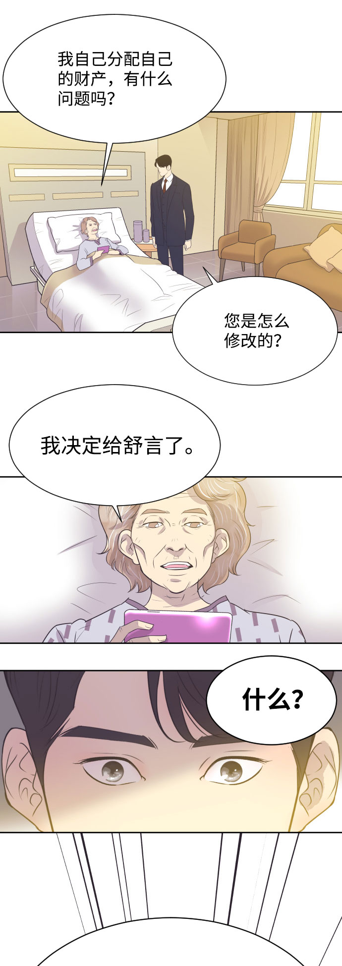 [第9话] 与前夫契约结婚3