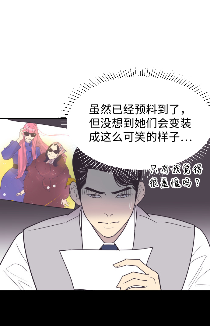 [第49话] 如此可爱的孩子15