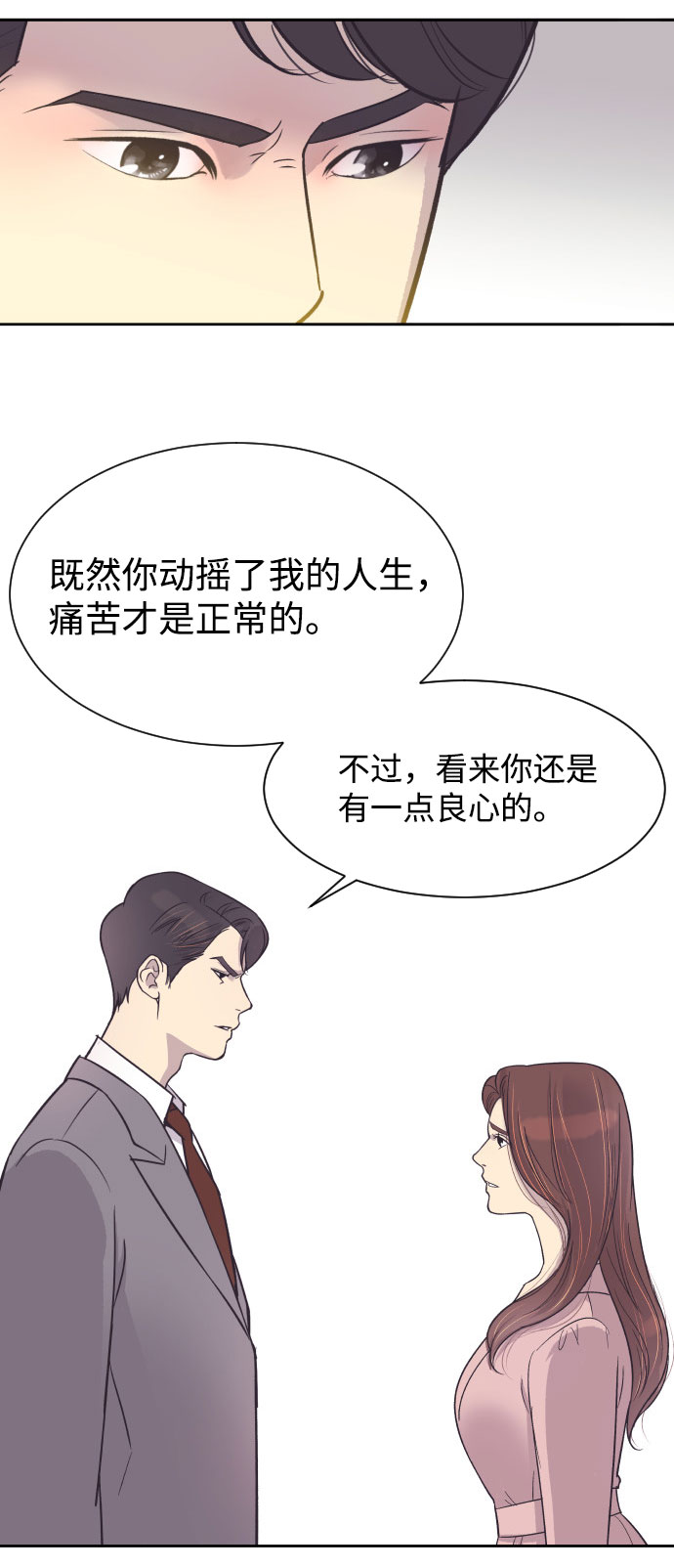 [第8话] 她的眼泪1