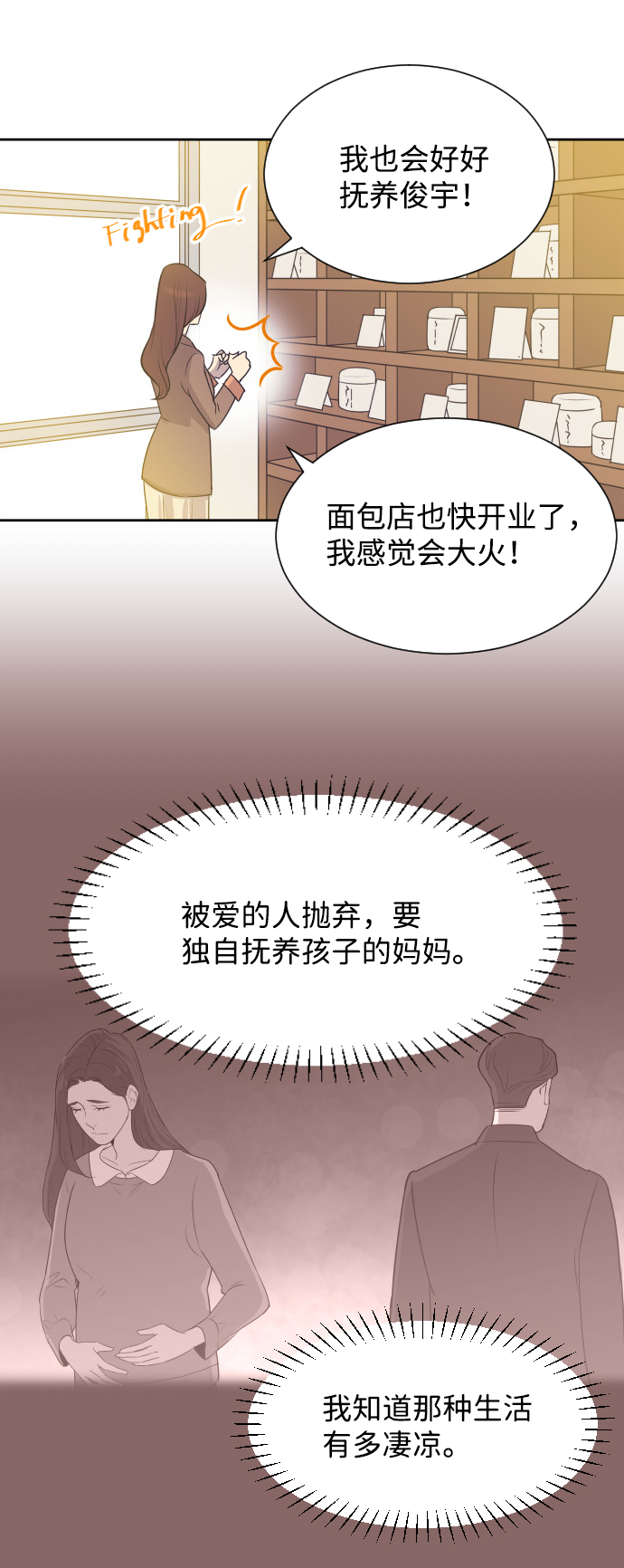 [第22话] 因爲想你22